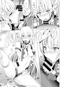 Page 8 of Rakuen e Youkoso - preview thumbnail