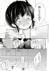 Page 18 of Comike Kaijou no Toire de Rape Sareta JS - preview thumbnail