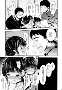 Page 20 of Comike Kaijou no Toire de Rape Sareta JS - preview thumbnail