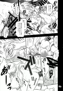 Page 14 of ViVid-raze - preview thumbnail