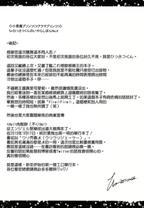 Page 21 of Koakuma Prinz - preview thumbnail