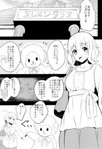 Page 4 of Muse-chan to Issho ni Paffu - preview thumbnail