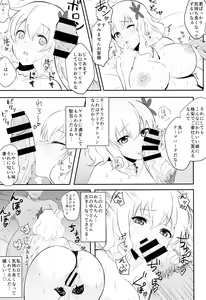 Page 8 of Muse-chan to Issho ni Paffu - preview thumbnail