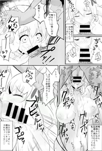Page 9 of Muse-chan to Issho ni Paffu - preview thumbnail