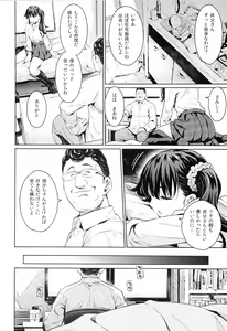 Page 5 of Kowaremono:Risa - preview thumbnail
