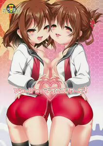Page 2 of Byuubyuu Destroyers! - preview thumbnail