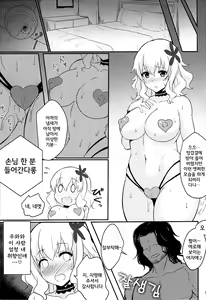 Page 16 of Muse-chan to Issho ni Paffu - preview thumbnail