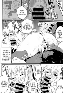 Page 17 of Muse-chan to Issho ni Paffu - preview thumbnail
