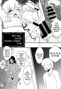 Page 19 of Muse-chan to Issho ni Paffu - preview thumbnail