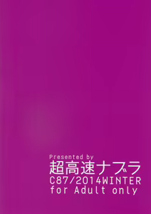 Page 26 of Muse-chan to Issho ni Paffu - preview thumbnail
