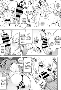 Page 8 of Muse-chan to Issho ni Paffu - preview thumbnail