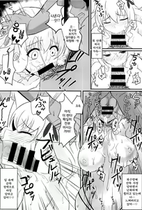 Page 9 of Muse-chan to Issho ni Paffu - preview thumbnail