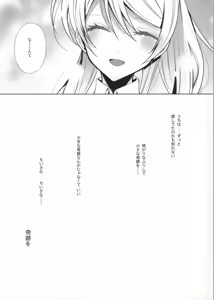 Page 31 of Soko ni Aru Kimi to no Kiseki - preview thumbnail