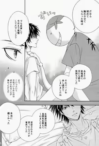 Page 16 of Takotsubo Pandemic - preview thumbnail