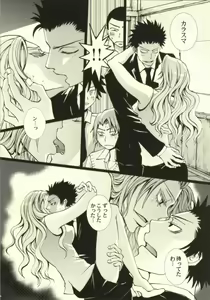 Page 16 of Suki, Demo Kirai.... Hontou wa, Aishiteru. - preview thumbnail