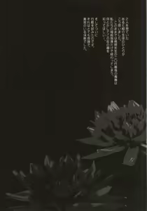 Page 2 of Suki, Demo Kirai.... Hontou wa, Aishiteru. - preview thumbnail