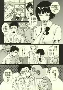 Page 27 of Suki, Demo Kirai.... Hontou wa, Aishiteru. - preview thumbnail