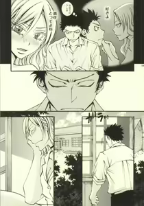 Page 31 of Suki, Demo Kirai.... Hontou wa, Aishiteru. - preview thumbnail