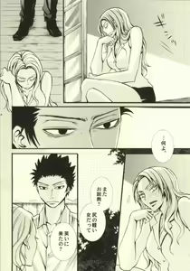 Page 32 of Suki, Demo Kirai.... Hontou wa, Aishiteru. - preview thumbnail
