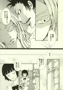 Page 35 of Suki, Demo Kirai.... Hontou wa, Aishiteru. - preview thumbnail