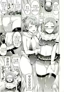 Page 17 of Maid Live! Ver.A-rise - preview thumbnail