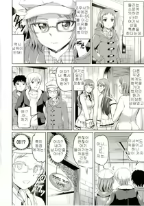 Page 4 of Maid Live! Ver.A-rise - preview thumbnail