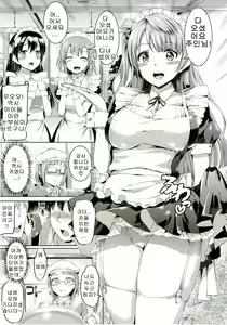 Page 5 of Maid Live! Ver.A-rise - preview thumbnail