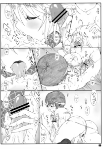 Page 8 of Minamoto-san 3 - preview thumbnail