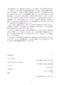 Page 3 of Shiniki no Ori - preview thumbnail