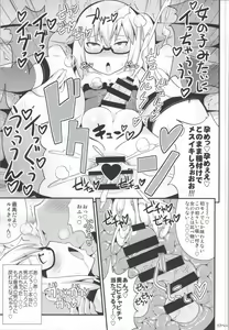 Page 14 of Comic Furechin 2013-12 - preview thumbnail