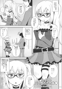 Page 2 of Comic Furechin 2013-12 - preview thumbnail