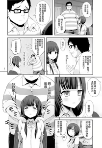 Page 4 of Emabako - preview thumbnail