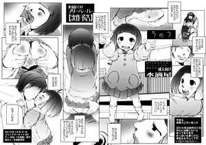 Page 27 of Saiin Netori Haramase Kounou Batsugun Sono Na mo Zettai☆Hatsujou Chinkosky Ryuushi - preview thumbnail