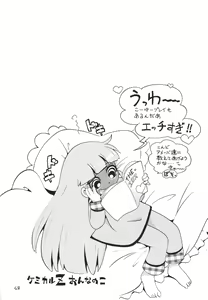 Page 68 of Chemical Z Onnanoko - preview thumbnail
