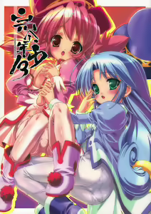 Kanzen Nenshou 13 — hentai manga cover on Fhentai