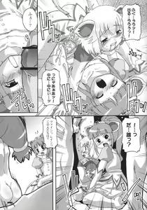 Page 12 of Kanzen Nenshou 13 - preview thumbnail