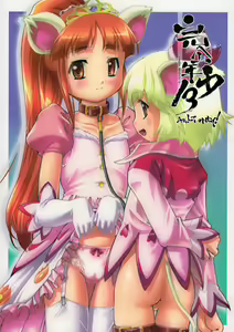 Page 32 of Kanzen Nenshou 13 - preview thumbnail