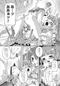 Page 10 of Kanzen Nenshou 13 - preview thumbnail