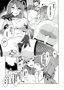 Page 16 of Oideyo! Mizuryu Kei Land the 1st Day - preview thumbnail
