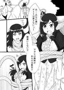 Page 3 of Capricious Medusa - preview thumbnail