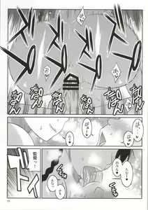 Page 16 of Momokan to Nama Akushu-kai Dekiru Yakyuubushitsu - preview thumbnail