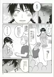 Page 2 of Momokan to Nama Akushu-kai Dekiru Yakyuubushitsu - preview thumbnail