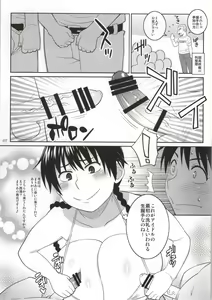 Page 4 of Momokan to Nama Akushu-kai Dekiru Yakyuubushitsu - preview thumbnail
