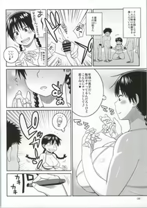 Page 5 of Momokan to Nama Akushu-kai Dekiru Yakyuubushitsu - preview thumbnail
