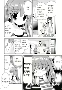 Page 4 of Hina-chan to Ofuroya-san - preview thumbnail