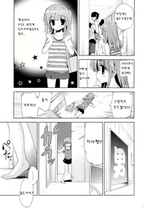 Page 5 of Hina-chan to Ofuroya-san - preview thumbnail