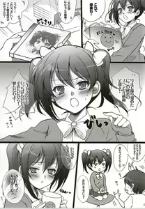 Page 4 of Yattekita Pretty Girl! - preview thumbnail
