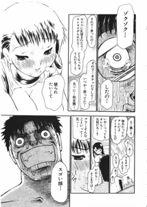 Page 155 of Chikan Yamakan Dairinkan - preview thumbnail