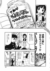 Page 165 of Chikan Yamakan Dairinkan - preview thumbnail