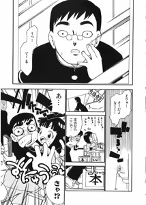 Page 167 of Chikan Yamakan Dairinkan - preview thumbnail